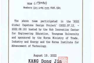 2022.08.19 글로벌 캡스톤디자인_최우수.jpg