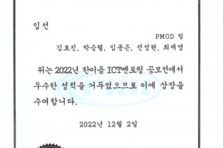 2022.12.02 멘토링 공모전_입선.jpg