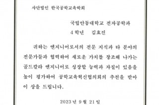 김효진 골드칼라공학도상_1.jpg