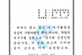 (원자력)국립안동대학교_최규호_1.jpg