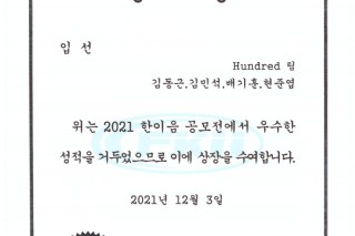 한이음입선.jpeg